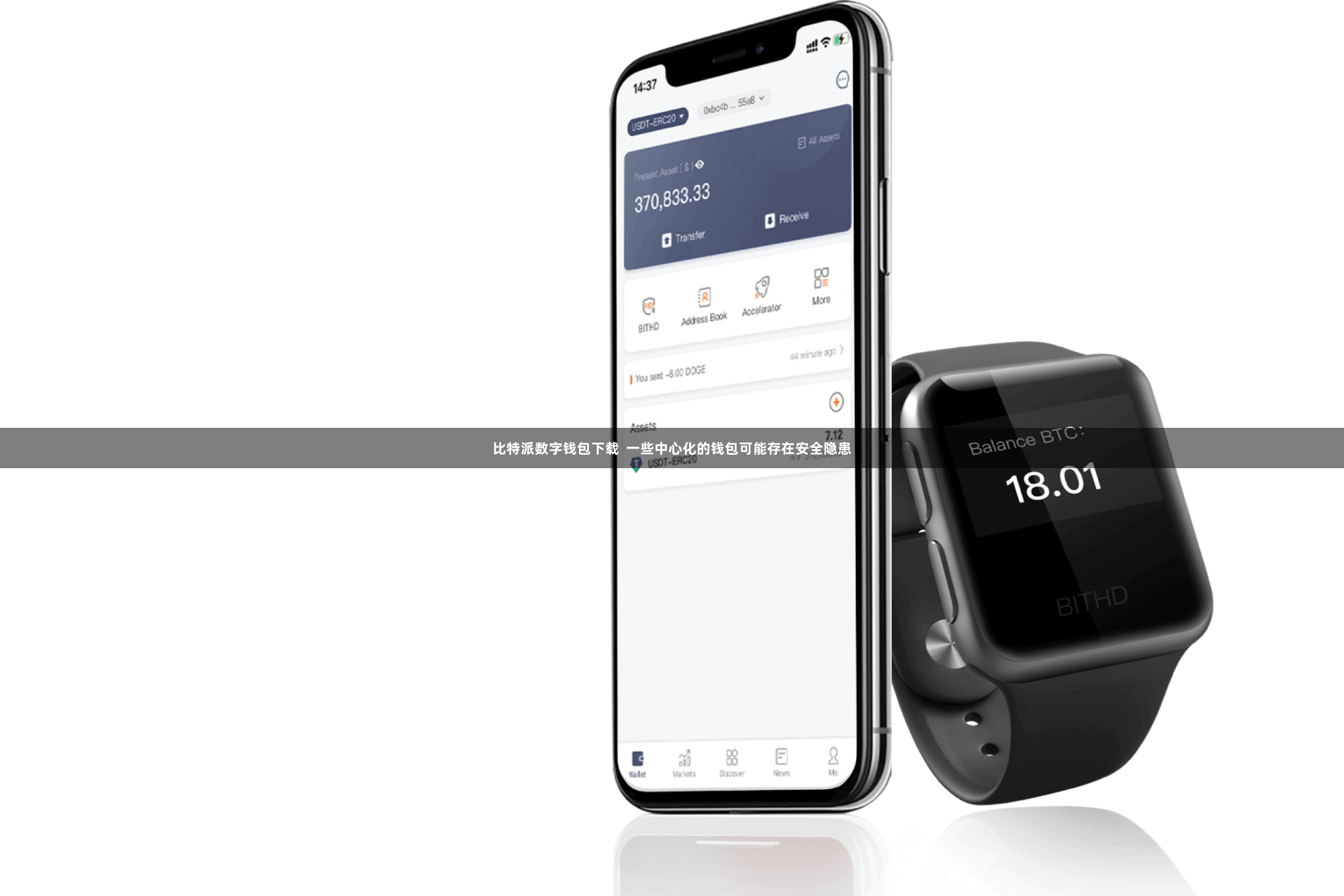 比特派数字钱包下载 一些中心化的钱包可能存在安全隐患
